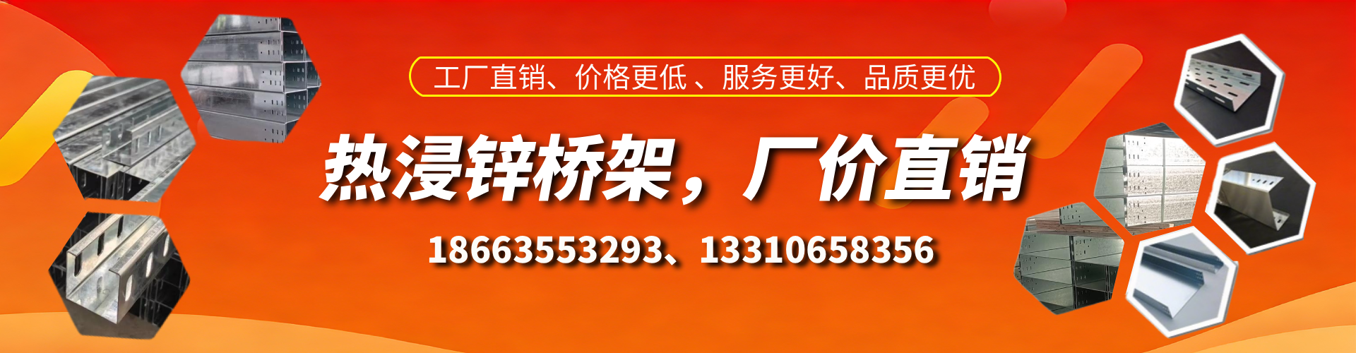 内江热浸锌桥架厂家